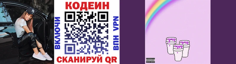 блэк спрут tor  Геленджик  Кодеин Purple Drank  купить закладку 