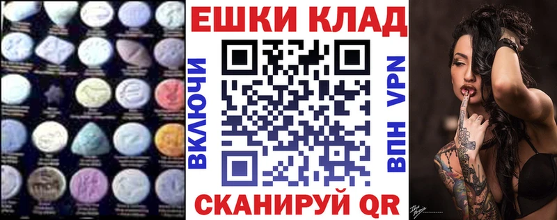 закладка Геленджик Экстази XTC