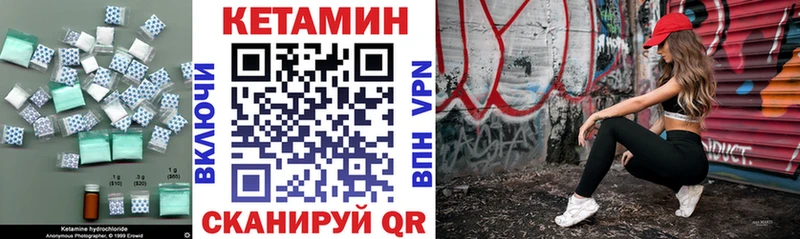 Кетамин ketamine Геленджик