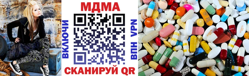 MDMA кристаллы  Геленджик 