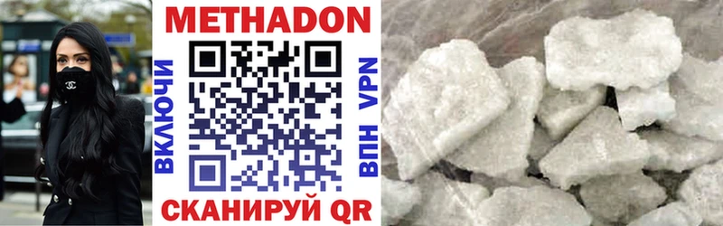МЕТАДОН methadone купить сайты kraken ТОР Геленджик